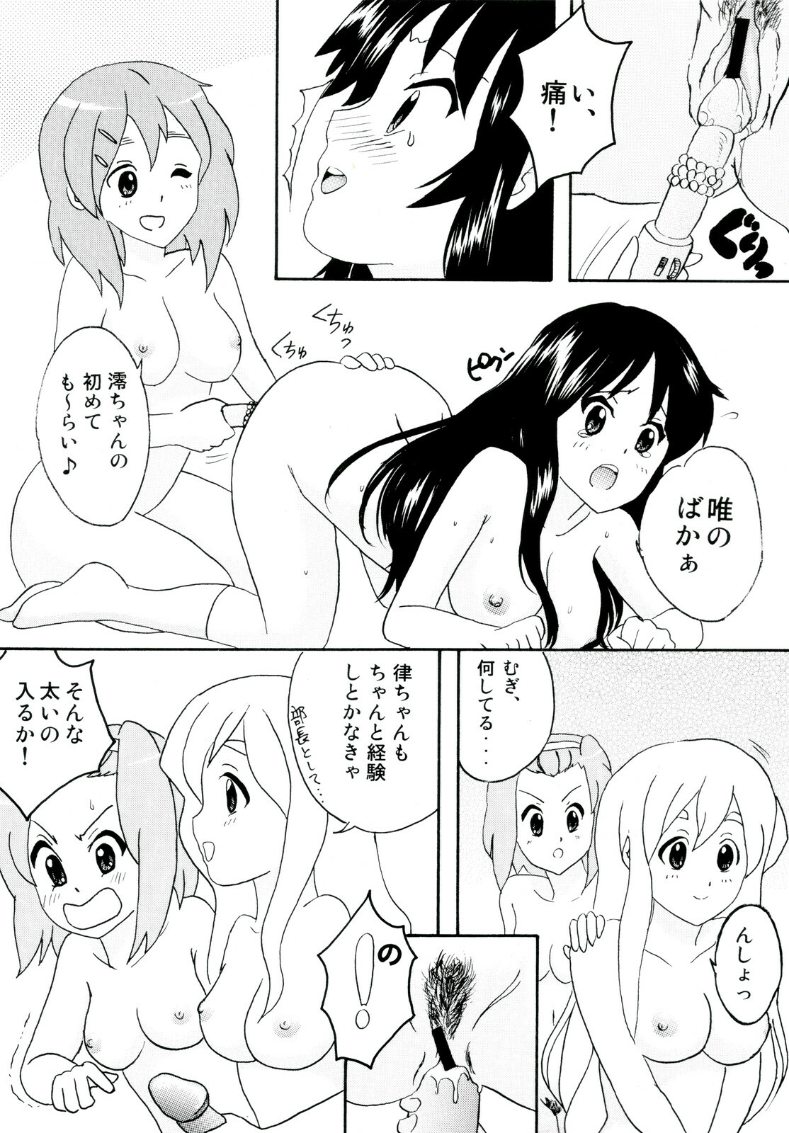 (C78) [Tachinomi-ya (Various)] Girlie! (K-On!) page 36 full