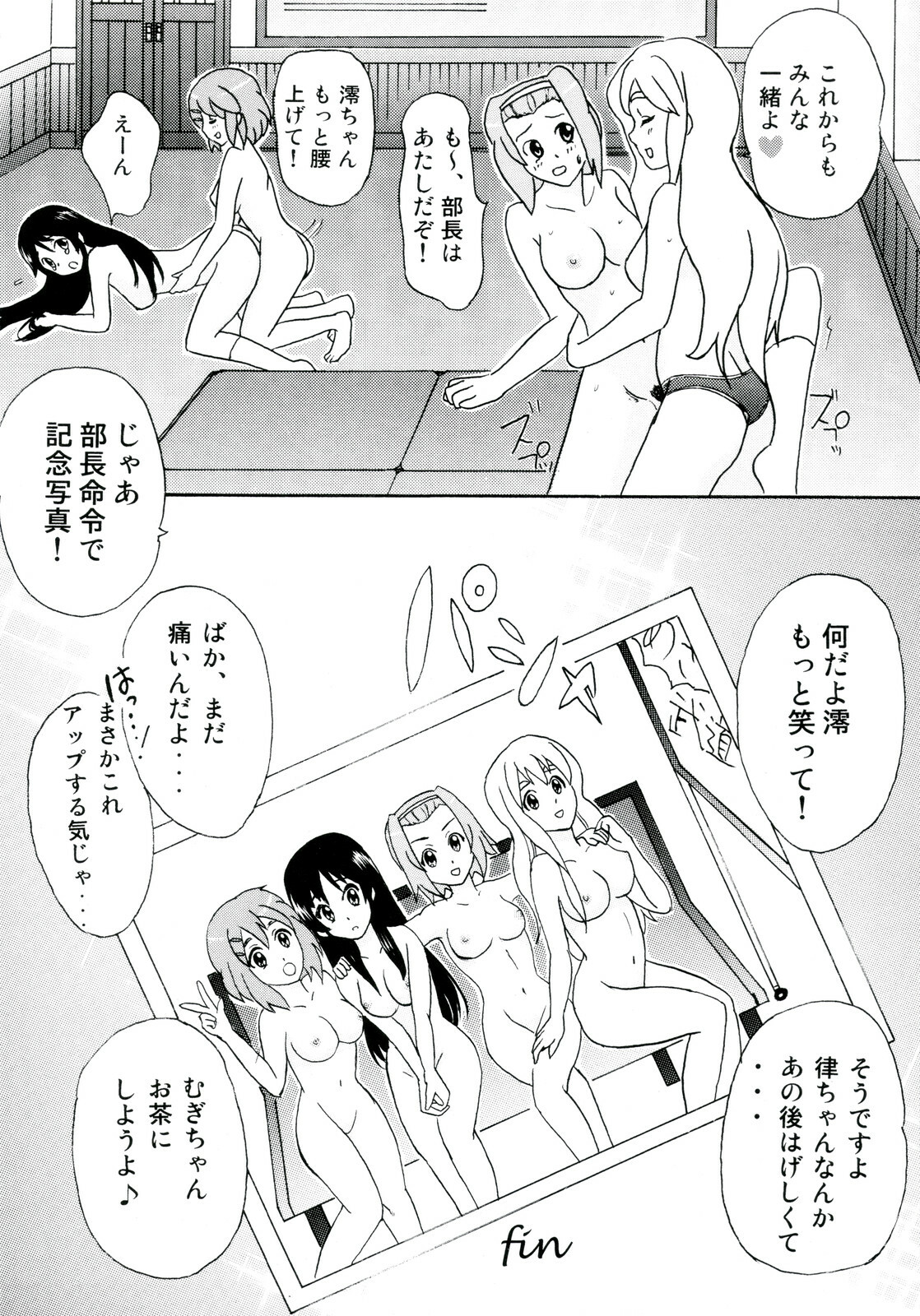(C78) [Tachinomi-ya (Various)] Girlie! (K-On!) page 38 full