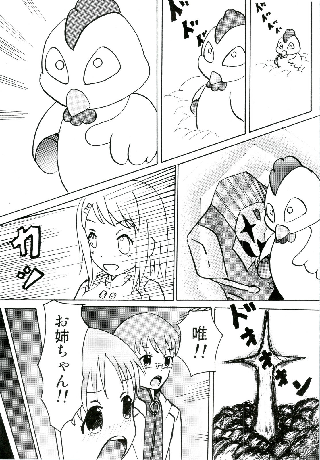 (C78) [Tachinomi-ya (Various)] Girlie! (K-On!) page 41 full