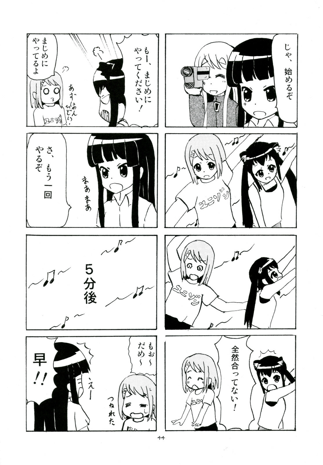 (C78) [Tachinomi-ya (Various)] Girlie! (K-On!) page 44 full