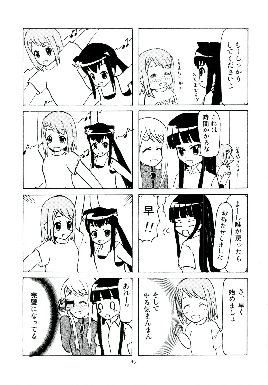 (C78) [Tachinomi-ya (Various)] Girlie! (K-On!) page 45 full