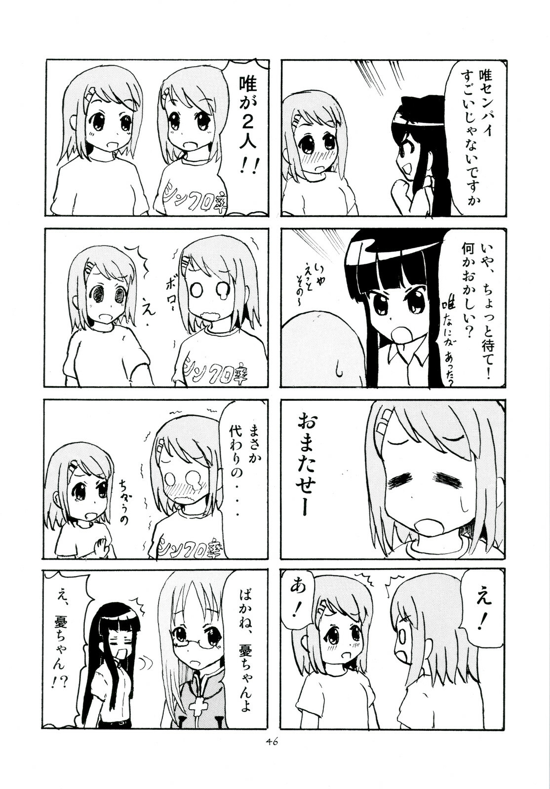 (C78) [Tachinomi-ya (Various)] Girlie! (K-On!) page 46 full