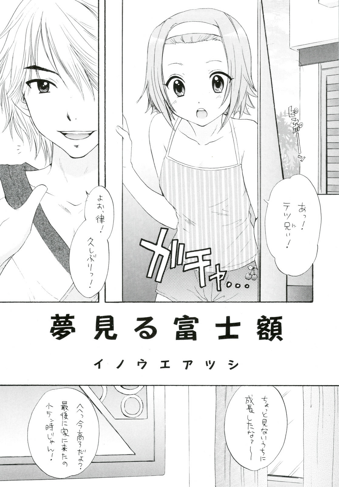 (C78) [Tachinomi-ya (Various)] Girlie! (K-On!) page 51 full