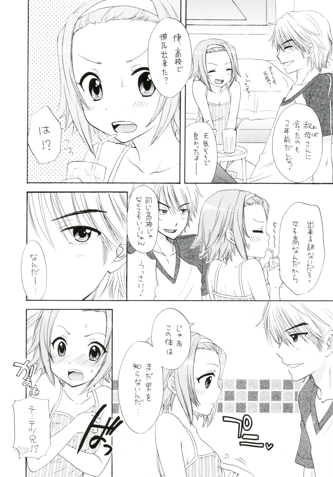 (C78) [Tachinomi-ya (Various)] Girlie! (K-On!) page 52 full