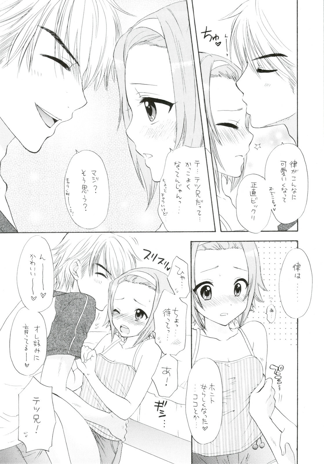 (C78) [Tachinomi-ya (Various)] Girlie! (K-On!) page 53 full