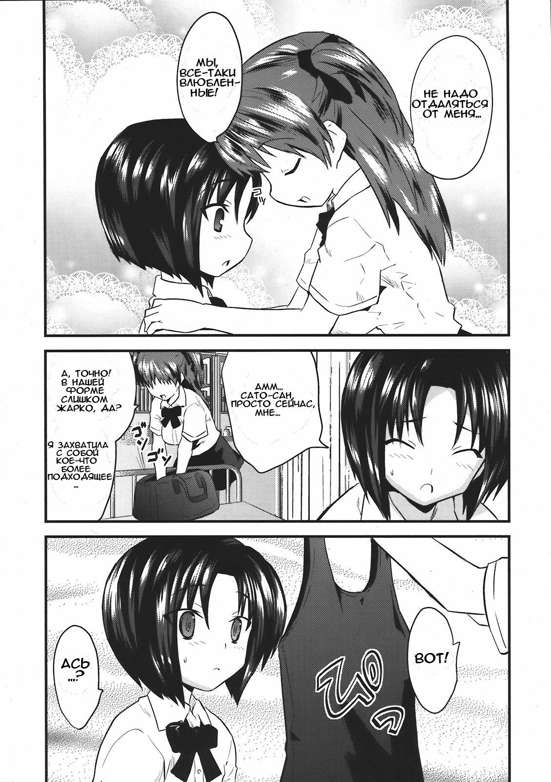 [DOI Sakazaki] Futanaric Love Estate (RUS) page 3 full