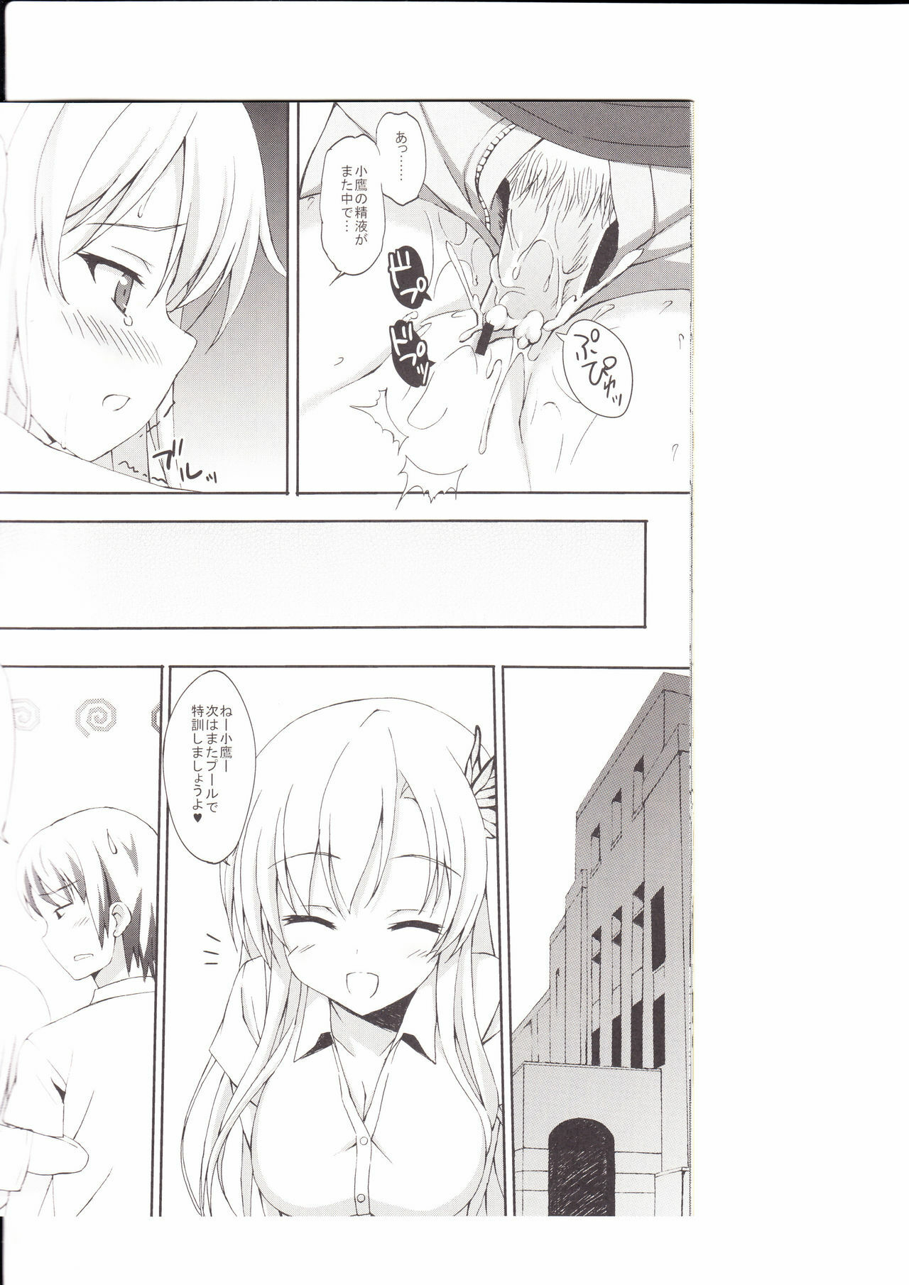 (C80) [4Season (Saeki Nao)] Riajuu Play (Boku wa Tomodachi ga Sukunai) page 14 full