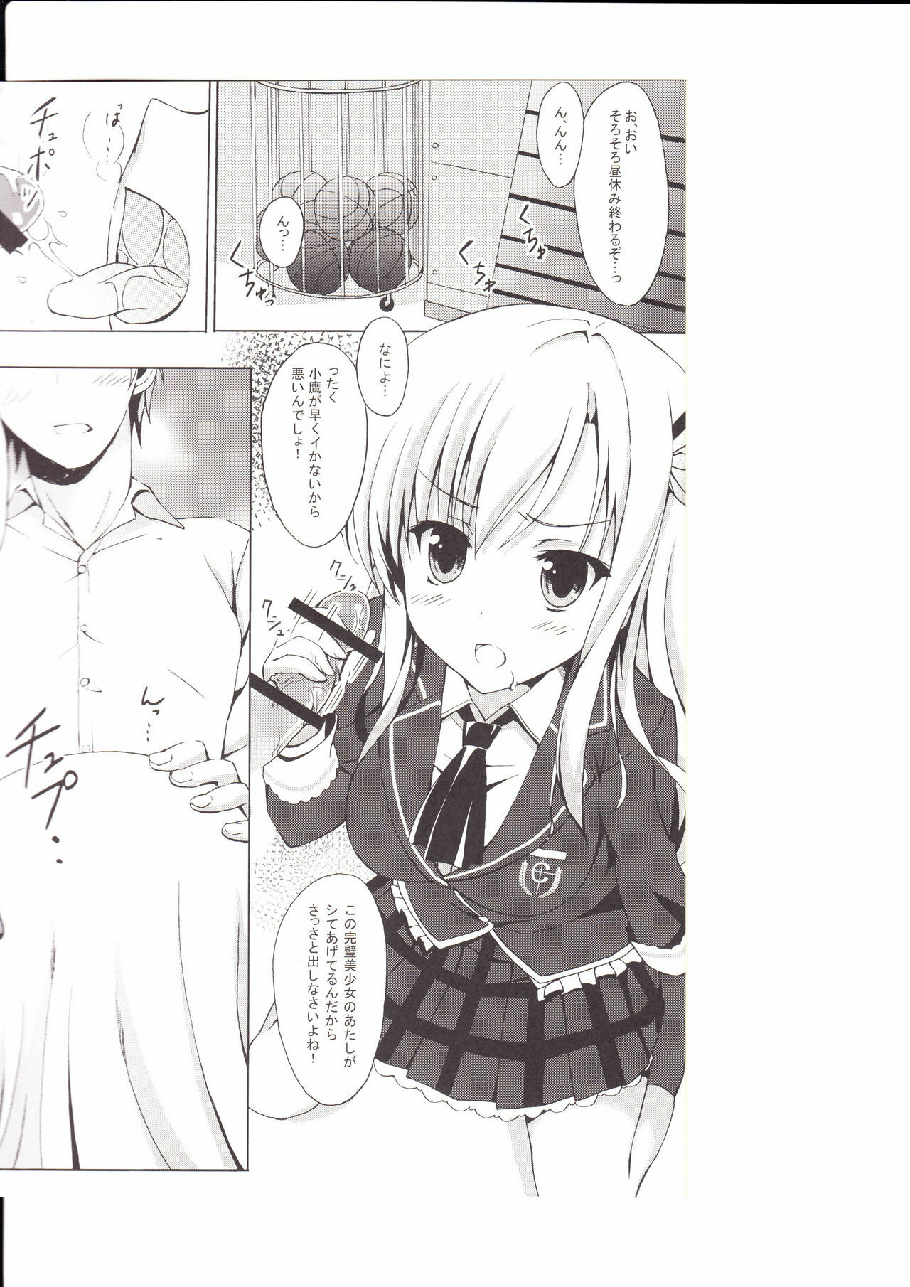 (C80) [4Season (Saeki Nao)] Riajuu Play (Boku wa Tomodachi ga Sukunai) page 2 full