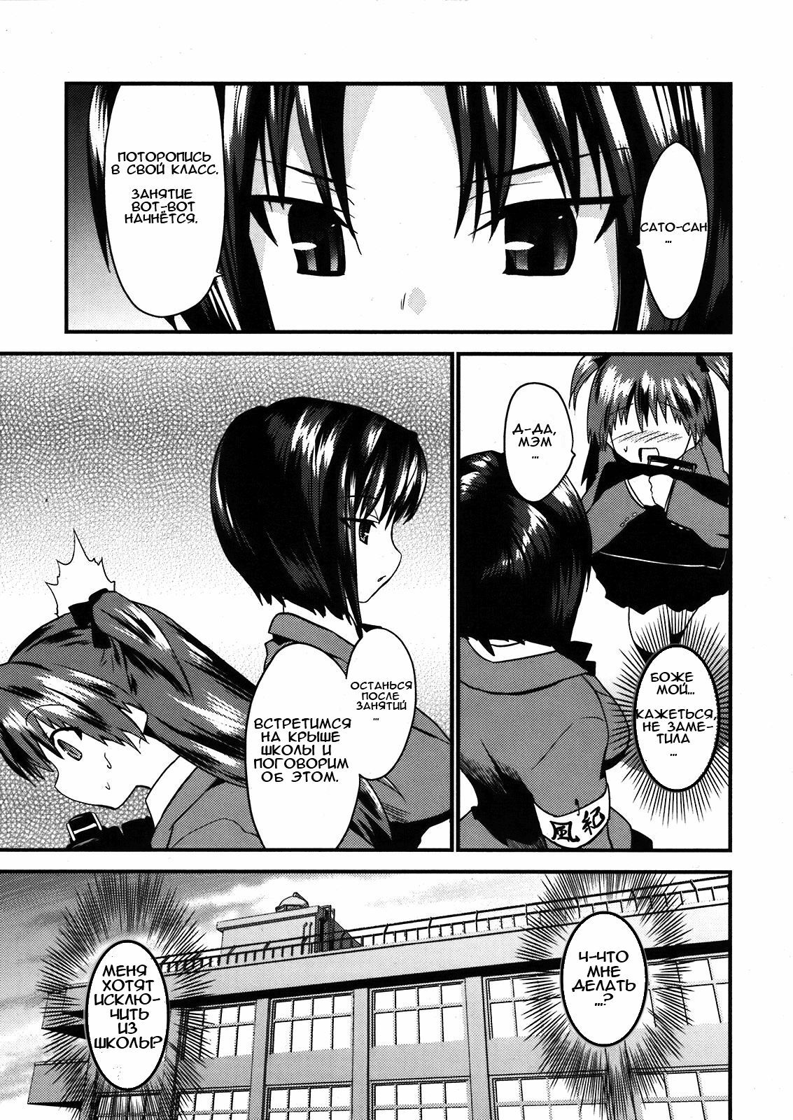 [DOI Sakazaki] Futanaric Love (RUS) page 3 full