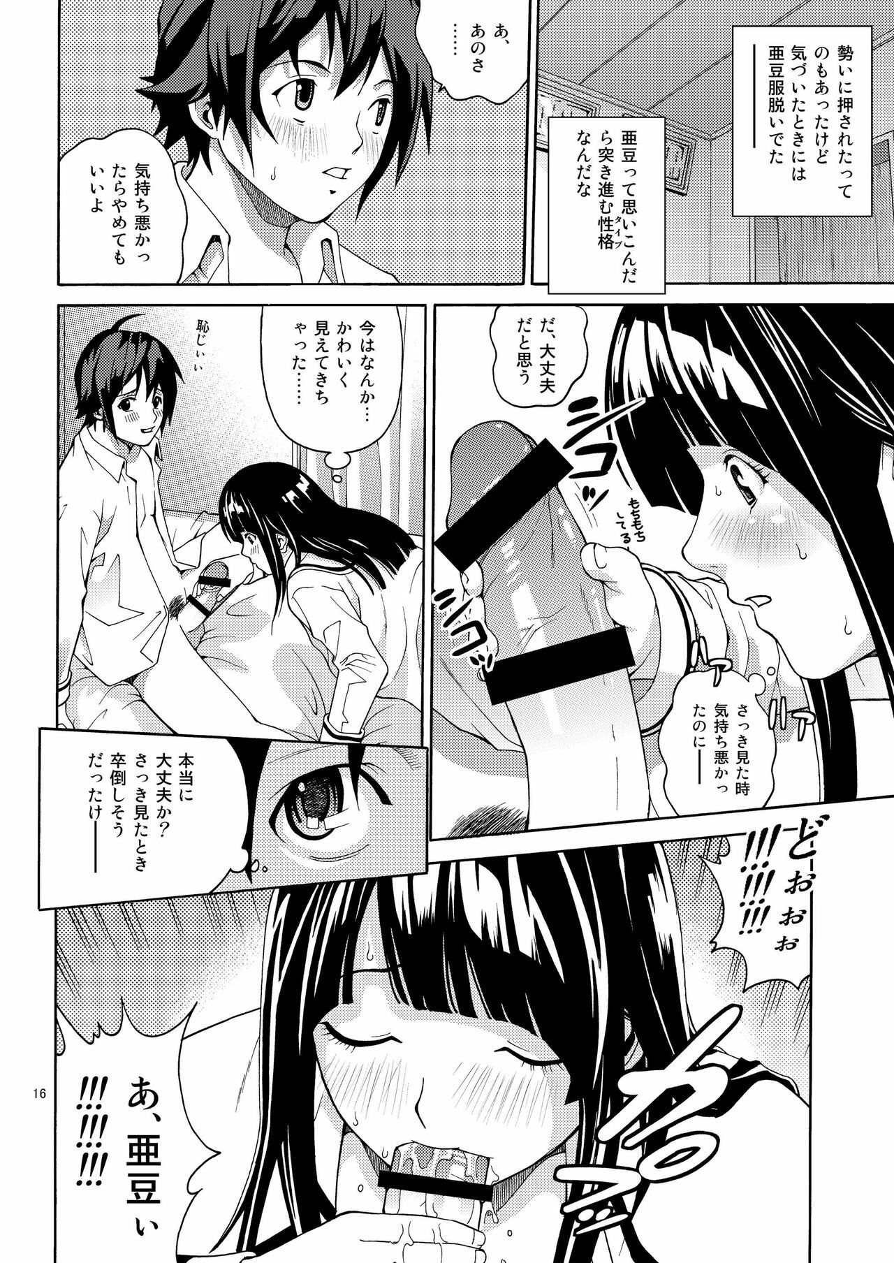 [COOL BRAIN (Kitani Sai)] ANGEL PAIN 17 - Hatsuman. (Bakuman.) [Digital] page 16 full