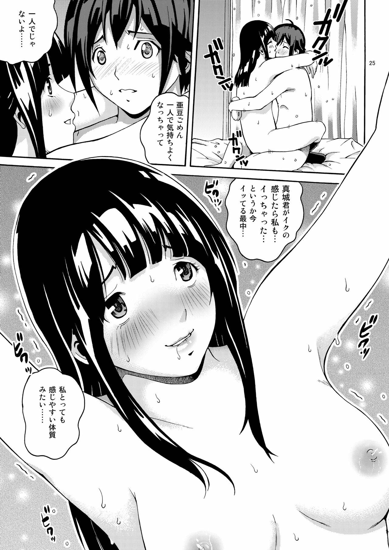 [COOL BRAIN (Kitani Sai)] ANGEL PAIN 17 - Hatsuman. (Bakuman.) [Digital] page 25 full