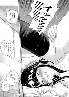 [COOL BRAIN (Kitani Sai)] ANGEL PAIN 17 - Hatsuman. (Bakuman.) [Digital] - page 31