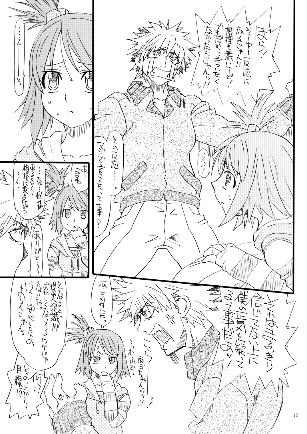 [Power Slide (Uttorikun)] Dream 1 Gou (Dream C Club) [Digital] page 14 full