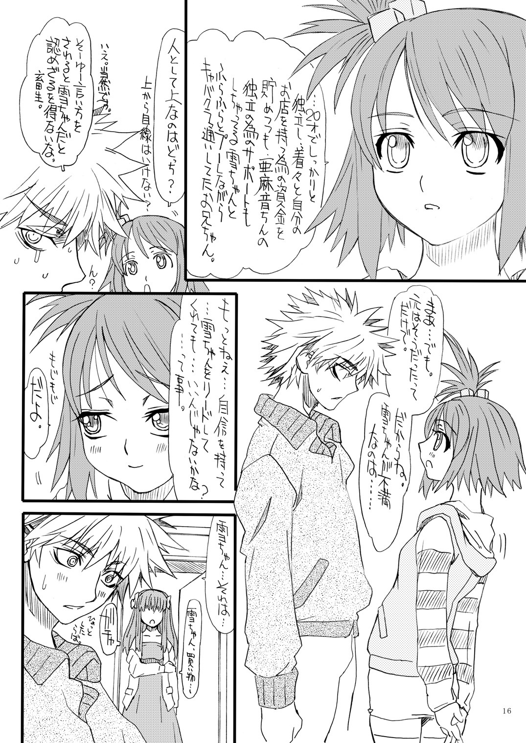 [Power Slide (Uttorikun)] Dream 1 Gou (Dream C Club) [Digital] page 15 full