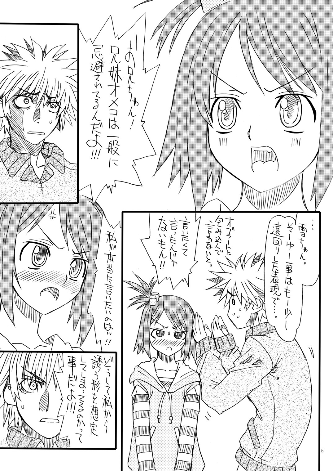 [Power Slide (Uttorikun)] Dream 1 Gou (Dream C Club) [Digital] page 4 full