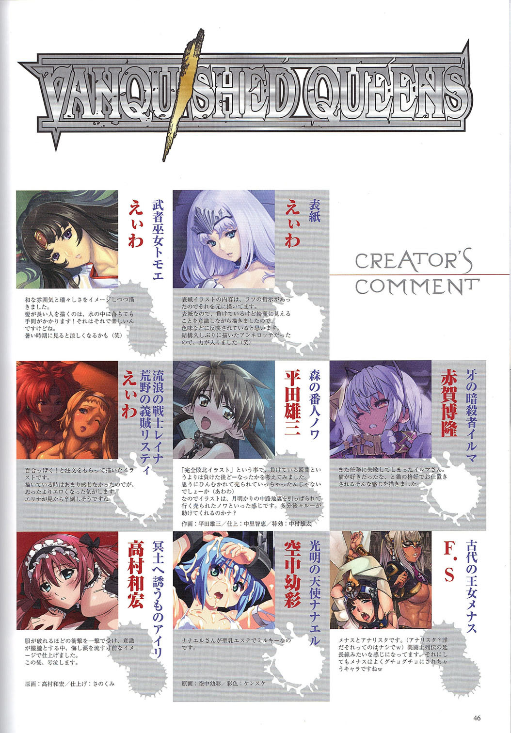 [Hobby JAPAN (Various)] Queen's Blade Kanzen Haiboku Gashuu Vanquished Queens 3 (Queen's Blade) [Incomplete] page 25 full