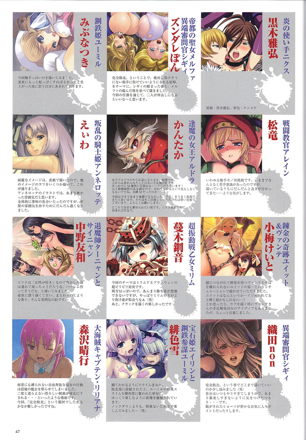 [Hobby JAPAN (Various)] Queen's Blade Kanzen Haiboku Gashuu Vanquished Queens 3 (Queen's Blade) [Incomplete] page 26 full