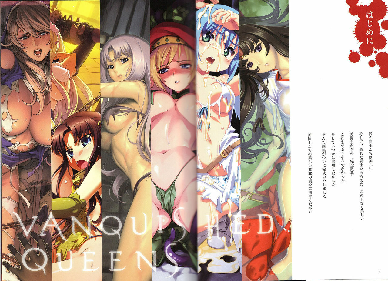 [Hobby JAPAN (Various)] Queen's Blade Kanzen Haiboku Gashuu Vanquished Queens 3 (Queen's Blade) [Incomplete] page 3 full
