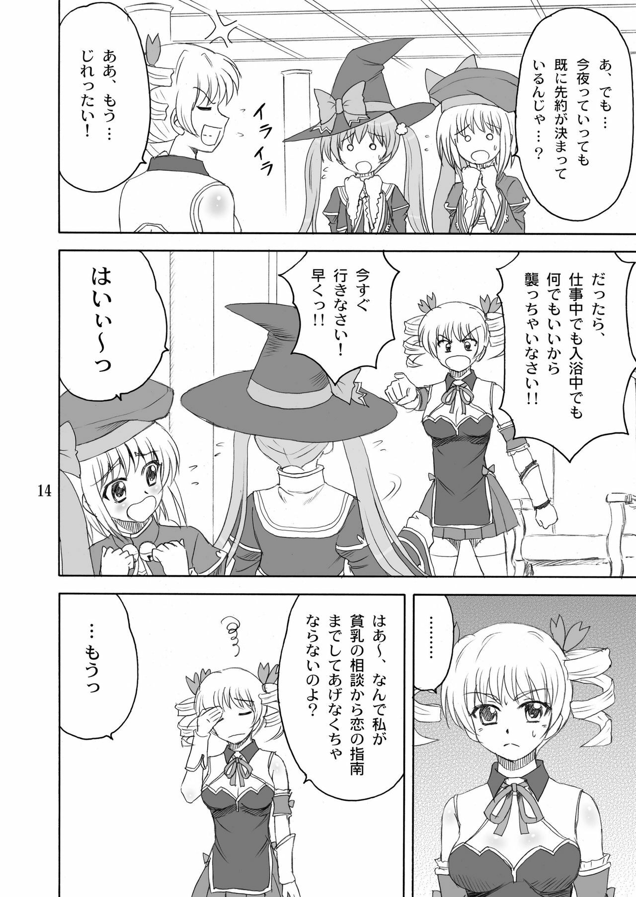 [Yasurin-do (Yasu Rintarou)] Syuri Hina (Koihime Musou) page 14 full