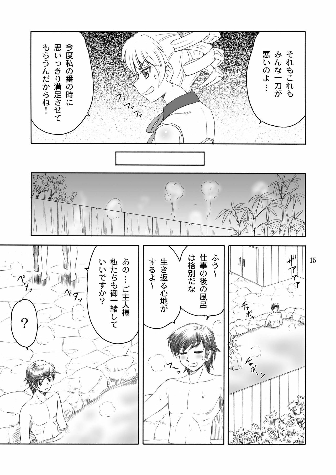 [Yasurin-do (Yasu Rintarou)] Syuri Hina (Koihime Musou) page 15 full