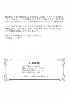 (C79) [MunchenGraph (Kita Kaduki, Mach II)] L no Matsuei (Tantei Opera Milky Holmes) - page 14