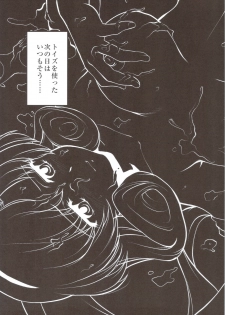 (C79) [MunchenGraph (Kita Kaduki, Mach II)] L no Matsuei (Tantei Opera Milky Holmes) - page 4