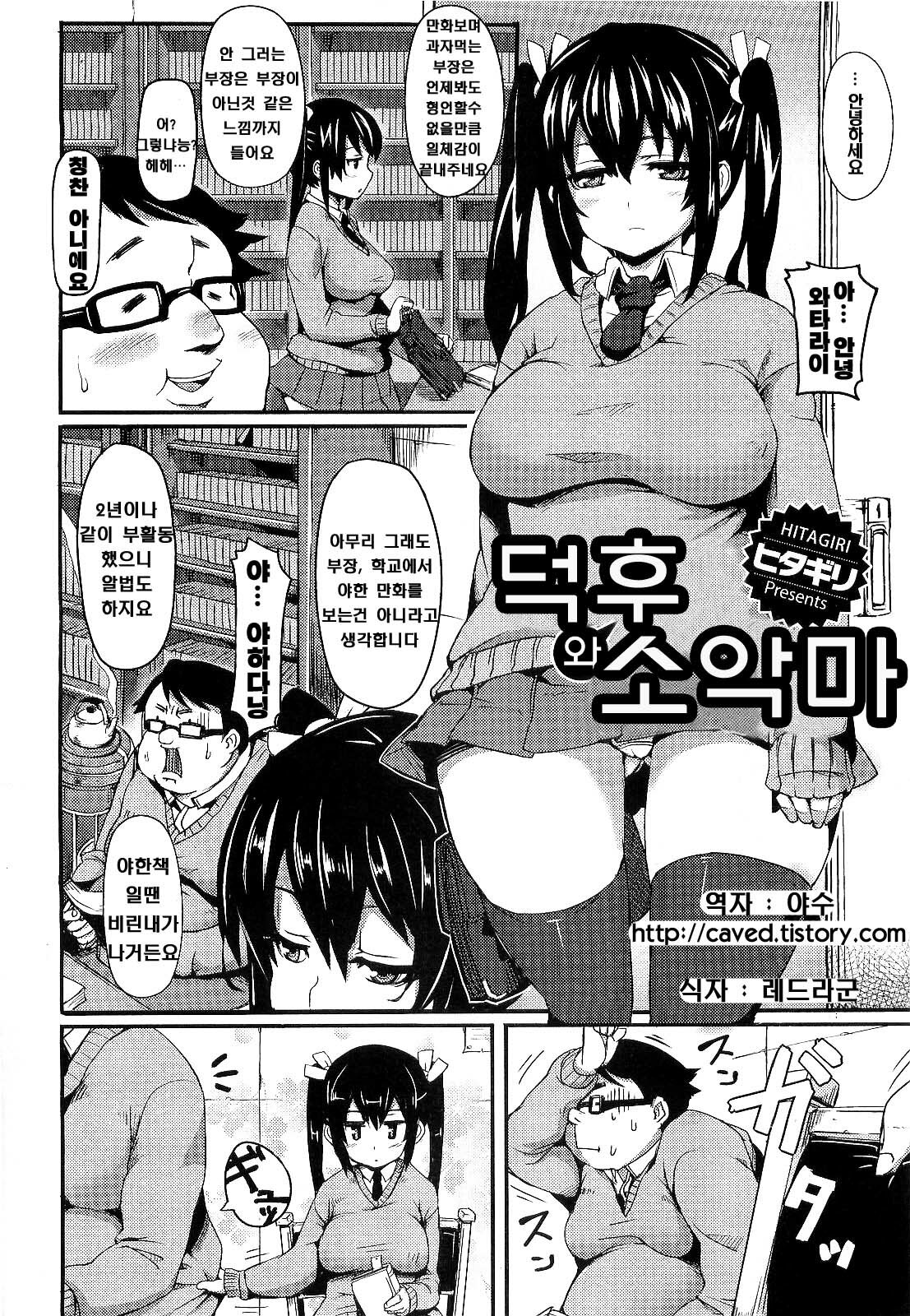 [Hitagiri] Pizza to Shoujuu (COMIC Megastore 2010-04) [Korean] page 2 full