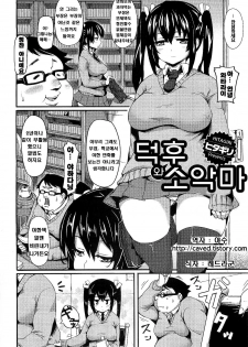 [Hitagiri] Pizza to Shoujuu (COMIC Megastore 2010-04) [Korean] - page 2