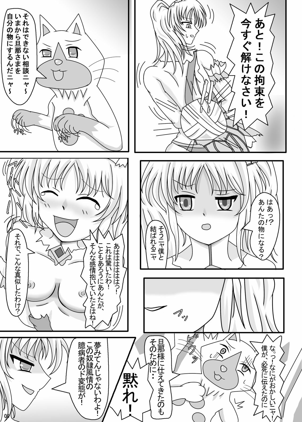 [Kentucky Busaiku Chicken] Airu Ryojoku-mura! (Monster Hunter) page 10 full