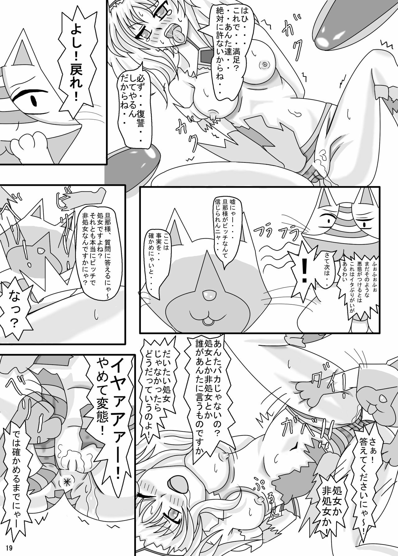 [Kentucky Busaiku Chicken] Airu Ryojoku-mura! (Monster Hunter) page 20 full