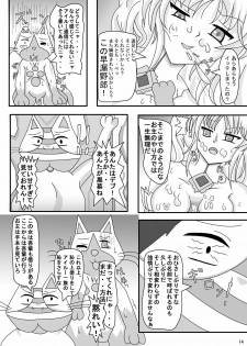 [Kentucky Busaiku Chicken] Airu Ryojoku-mura! (Monster Hunter) - page 15