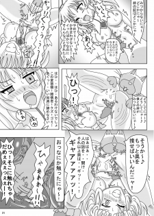 [Kentucky Busaiku Chicken] Airu Ryojoku-mura! (Monster Hunter) - page 22