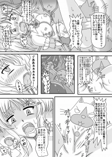 [Kentucky Busaiku Chicken] Airu Ryojoku-mura! (Monster Hunter) - page 24