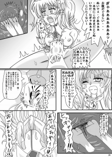 [Kentucky Busaiku Chicken] Airu Ryojoku-mura! (Monster Hunter) - page 25