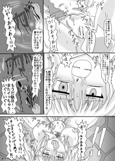 [Kentucky Busaiku Chicken] Airu Ryojoku-mura! (Monster Hunter) - page 26