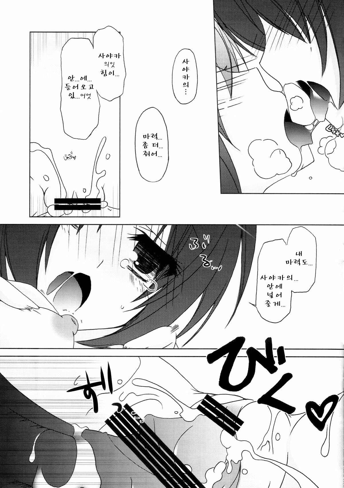 (Mou Nanimo Kowakunai) [LOVERS++ (Mitsuki Riko)] Lost Paradise (Puella Magi Madoka Magica) [Korean] page 12 full