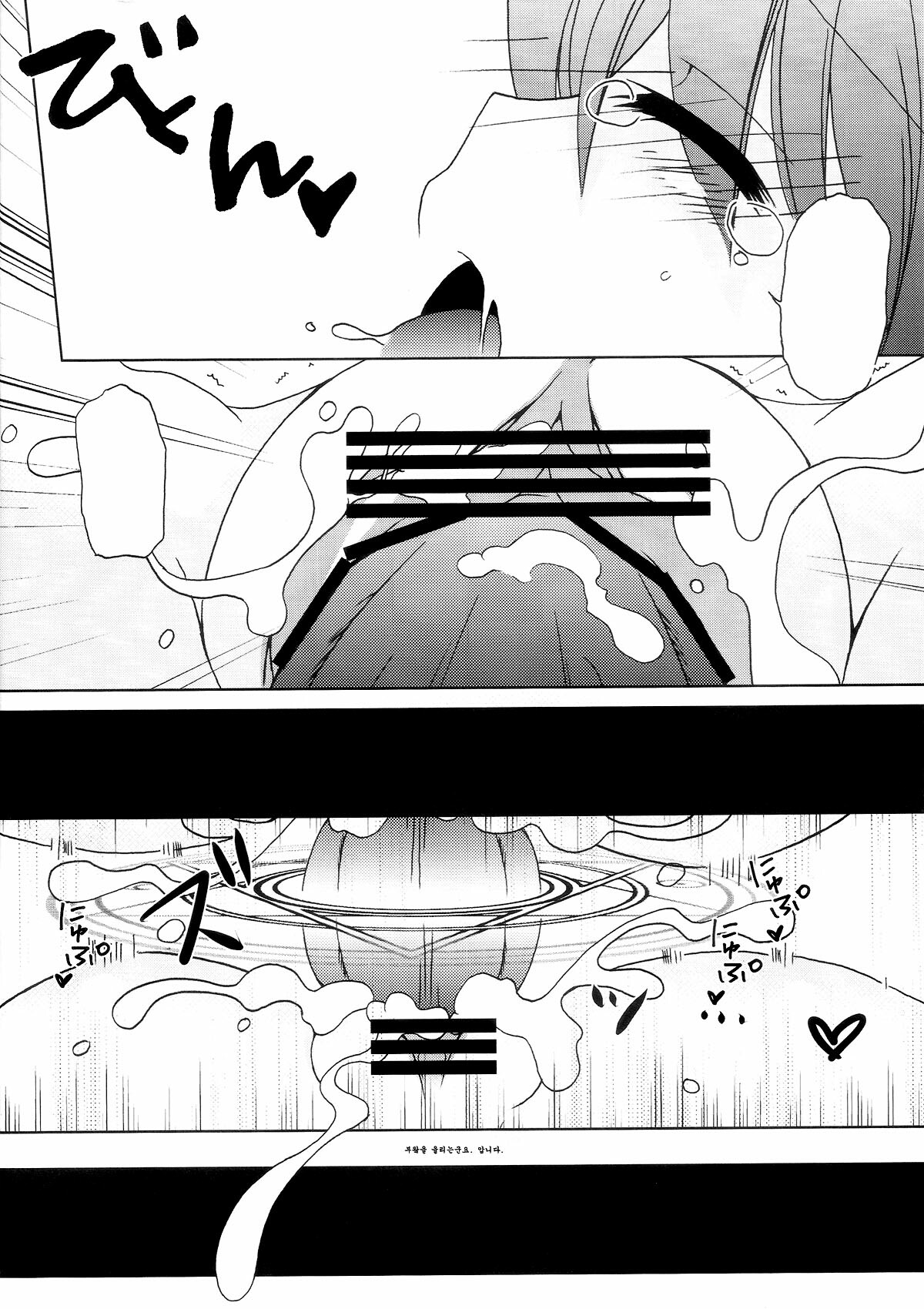 (Mou Nanimo Kowakunai) [LOVERS++ (Mitsuki Riko)] Lost Paradise (Puella Magi Madoka Magica) [Korean] page 13 full