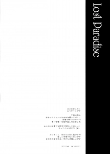 (Mou Nanimo Kowakunai) [LOVERS++ (Mitsuki Riko)] Lost Paradise (Puella Magi Madoka Magica) [Korean] - page 3