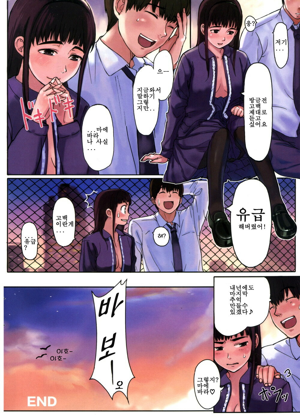 [むらろ] とらグラ (korean) page 8 full