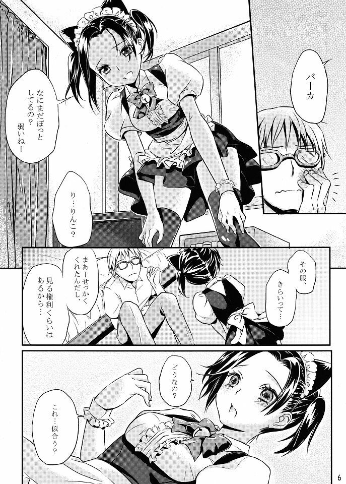 (C80) [Soramimi (Mytyl)] Neko Rin (Love Plus) page 7 full