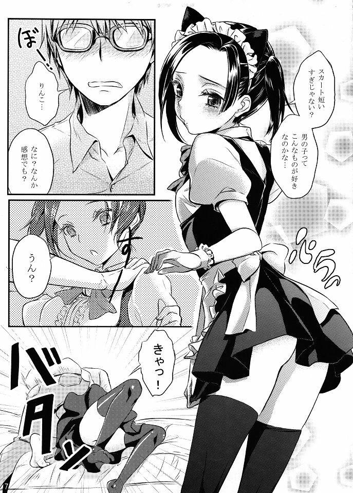 (C80) [Soramimi (Mytyl)] Neko Rin (Love Plus) page 8 full