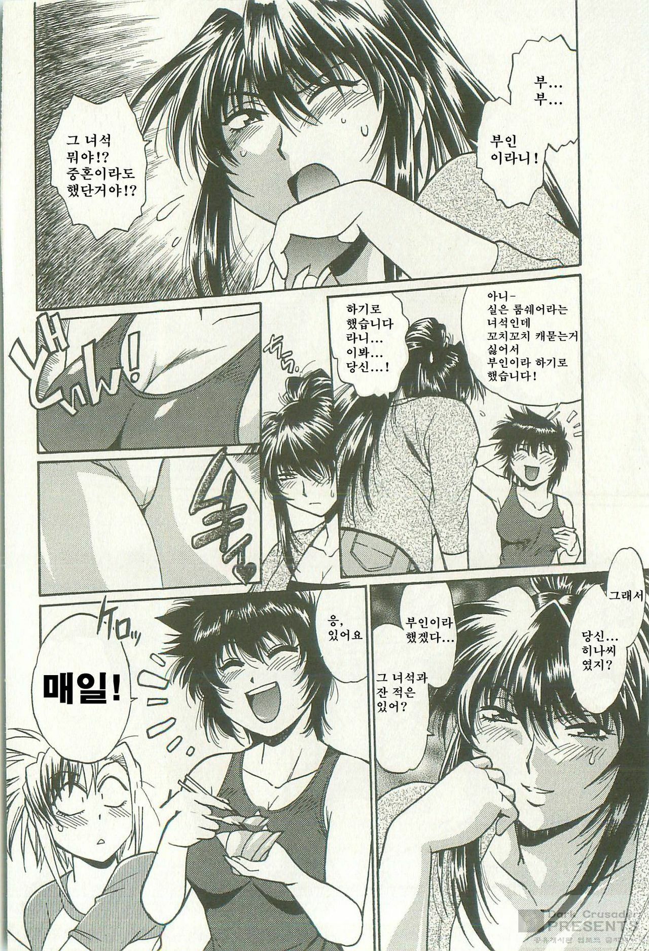 [Manabe Jouji] Kanojo de Ippai 1 [Korean] [Dark Crusader] page 200 full