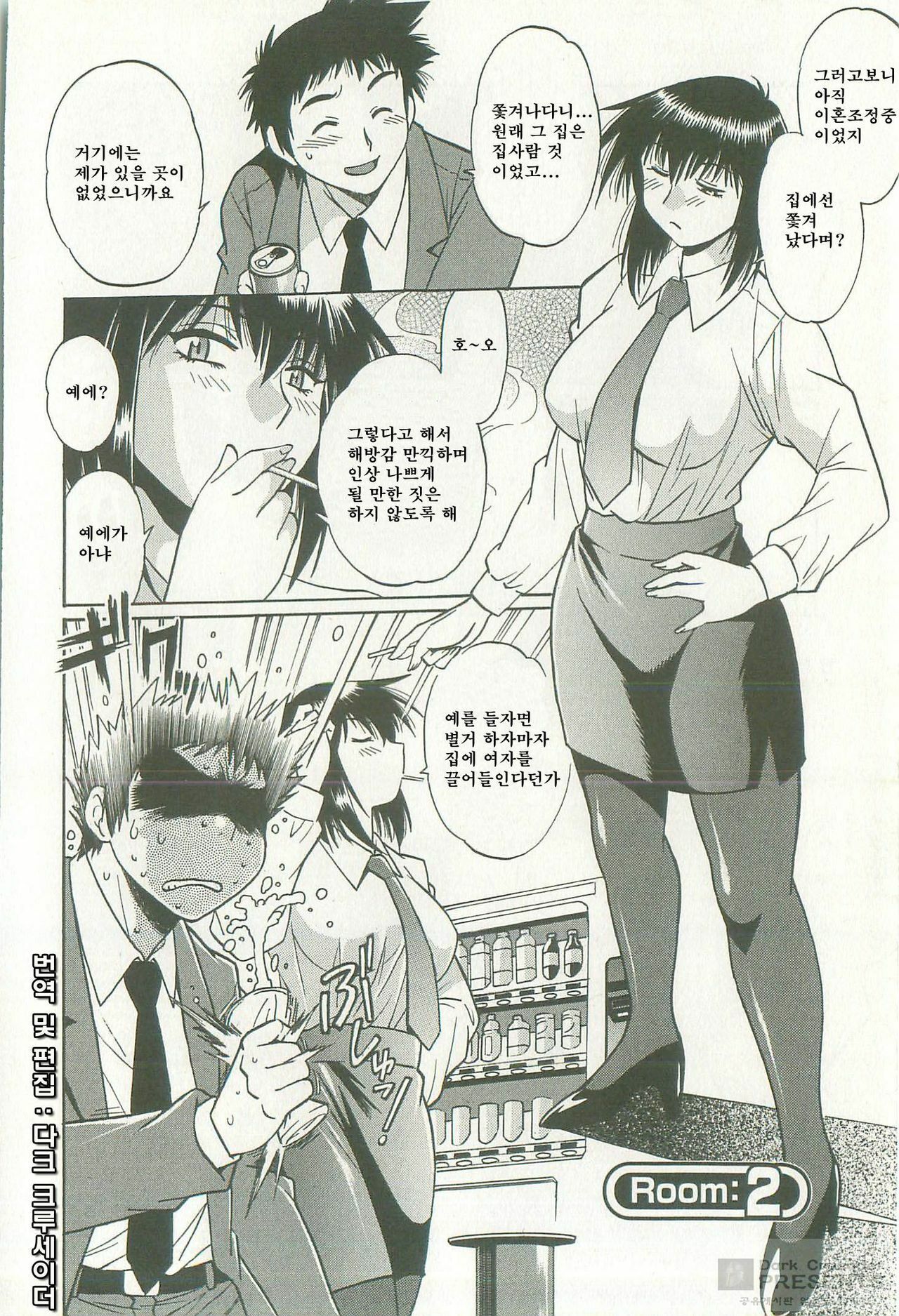 [Manabe Jouji] Kanojo de Ippai 1 [Korean] [Dark Crusader] page 32 full