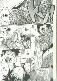 [Manabe Jouji] Kanojo de Ippai 1 [Korean] [Dark Crusader] - page 11