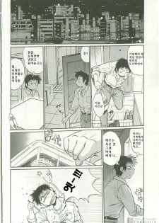[Manabe Jouji] Kanojo de Ippai 1 [Korean] [Dark Crusader] - page 14
