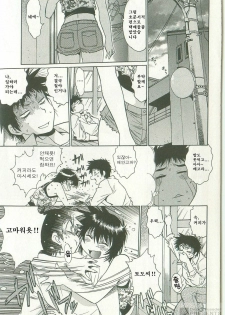 [Manabe Jouji] Kanojo de Ippai 1 [Korean] [Dark Crusader] - page 21
