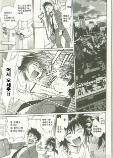 [Manabe Jouji] Kanojo de Ippai 1 [Korean] [Dark Crusader] - page 23