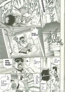 [Manabe Jouji] Kanojo de Ippai 1 [Korean] [Dark Crusader] - page 9