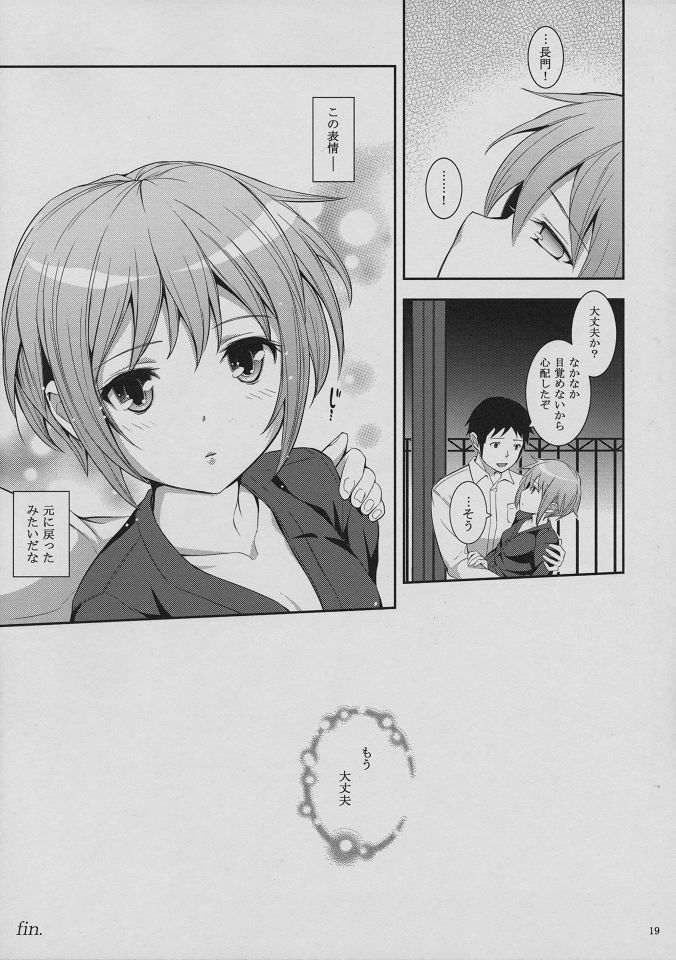 (C80) [Wechselhaft (Kima-gray)] Nagato Yuki no Konzai - The Coexistence of Yuki Nagato (Suzumiya Haruhi no Yuuutsu) page 18 full