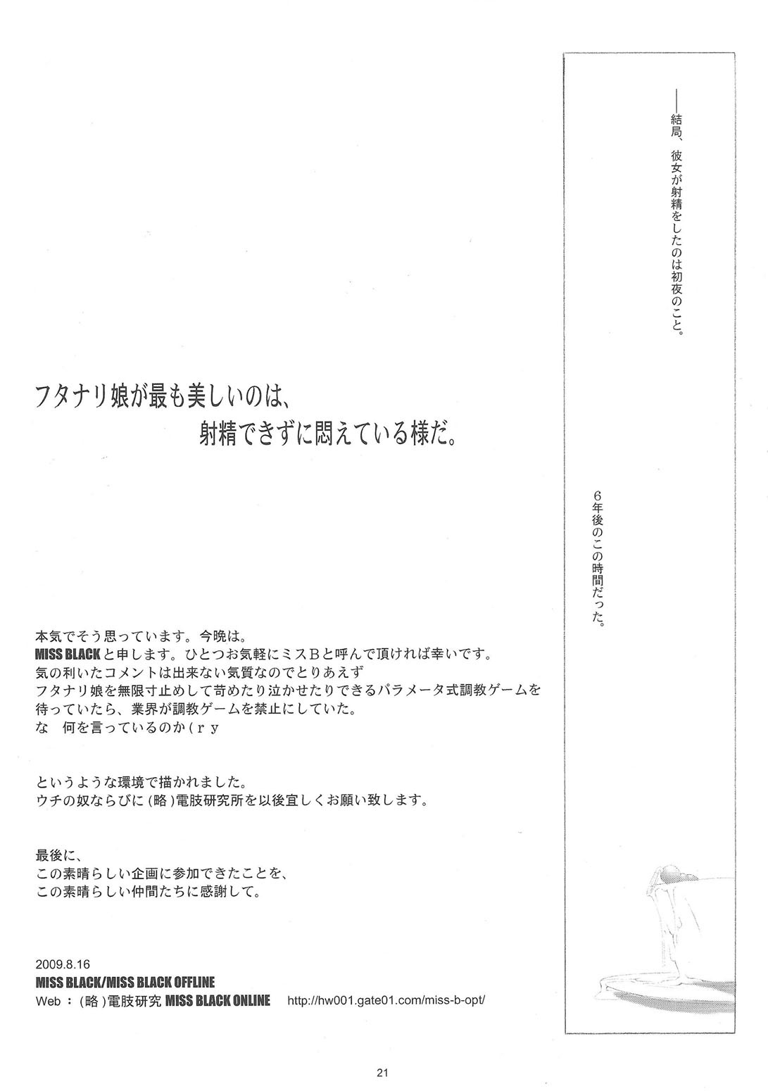 (C76) [Doronuma Kyoudai (Various)] Yaminabe Tengoku - Heaven of the Dark Pan page 23 full